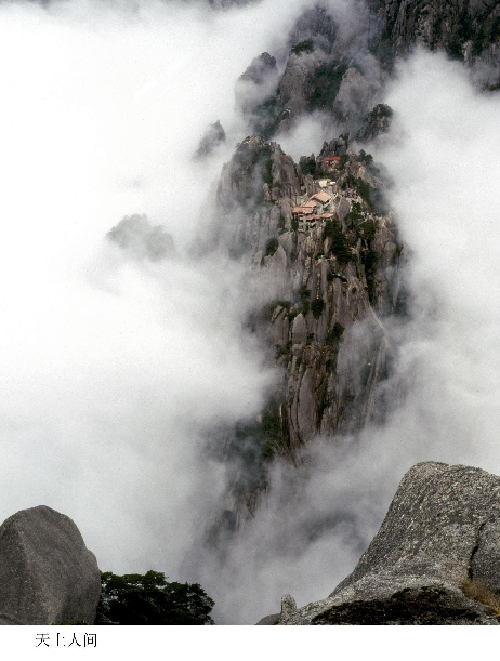 <b>黄山 夏季清凉避暑天堂</b>