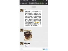 宁波游客拿走日本酒店马桶盖被查出 旅游局否认是宁波人