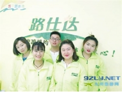 【评奖】中国旅游总评榜揭晓 河南路仕达获最佳诚信奖
