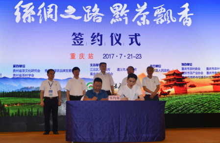 贵州：“丝绸之路·黔茶飘香”推介活动走进西宁
